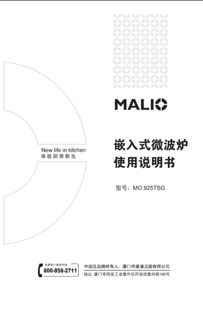 malio 玛尼欧MO.925TSG